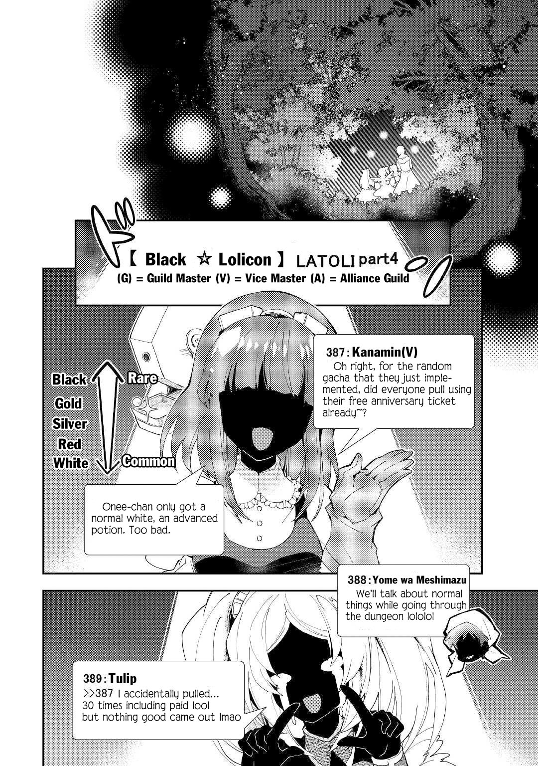 Nonbiri VRMMO-ki chapter 43 page 17