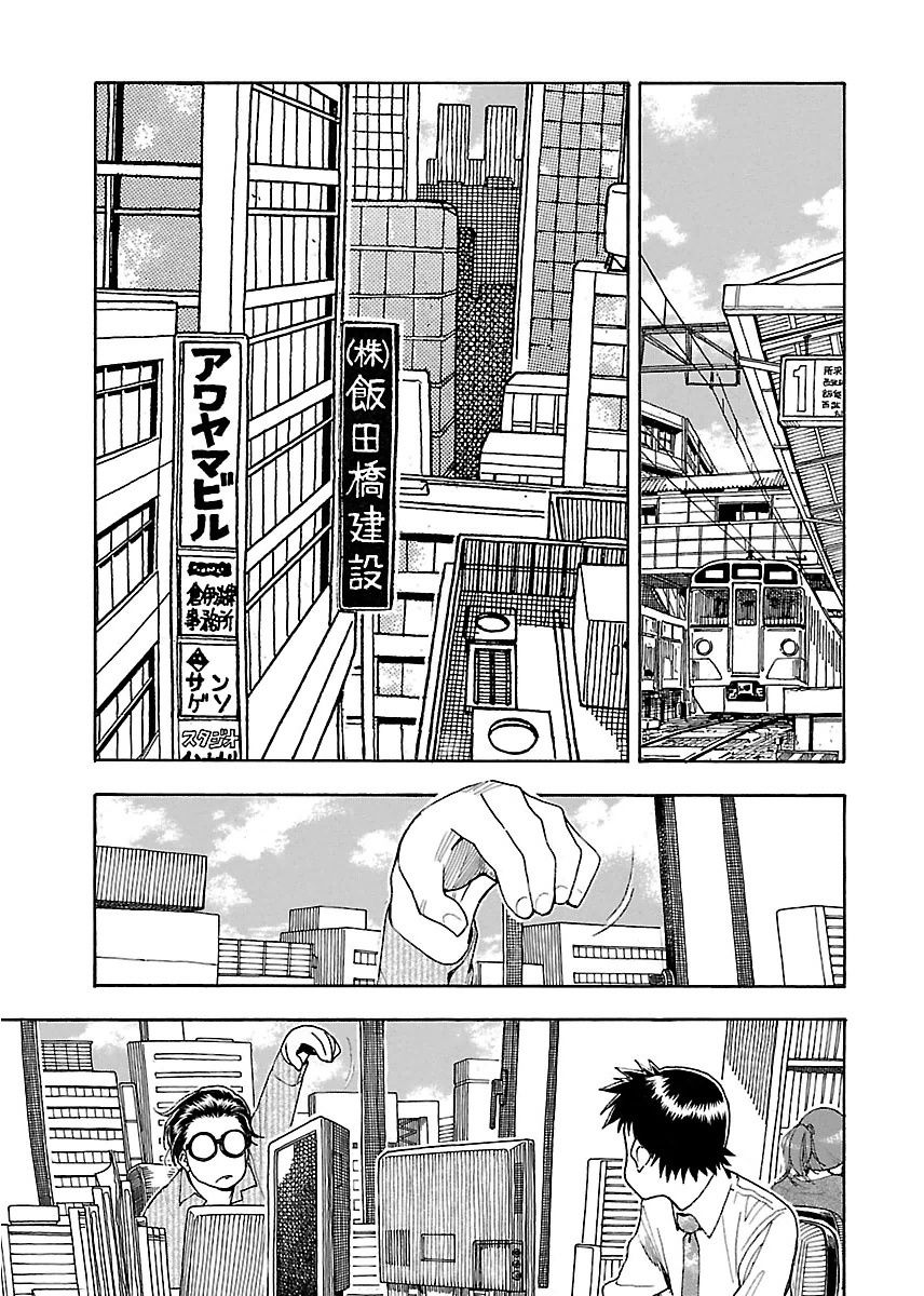 Okusan chapter 44 page 2