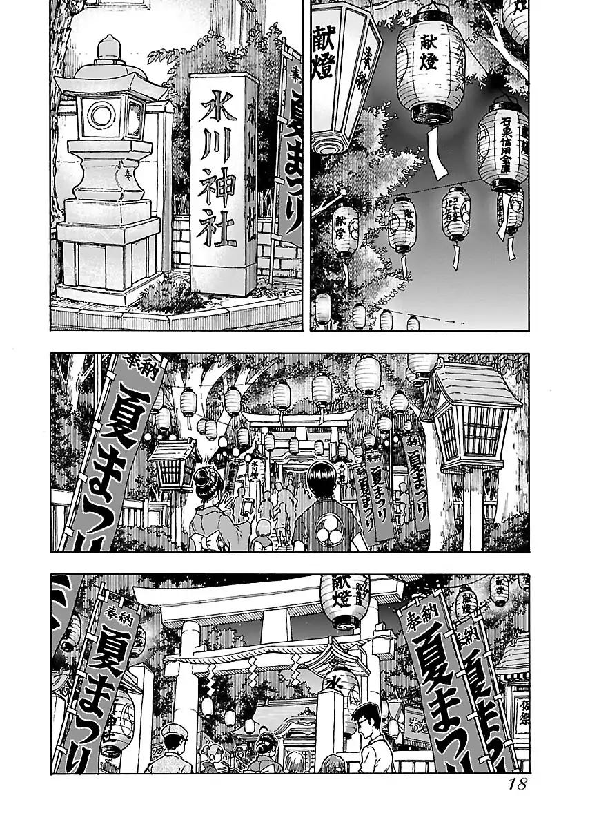Okusan chapter 69 page 21