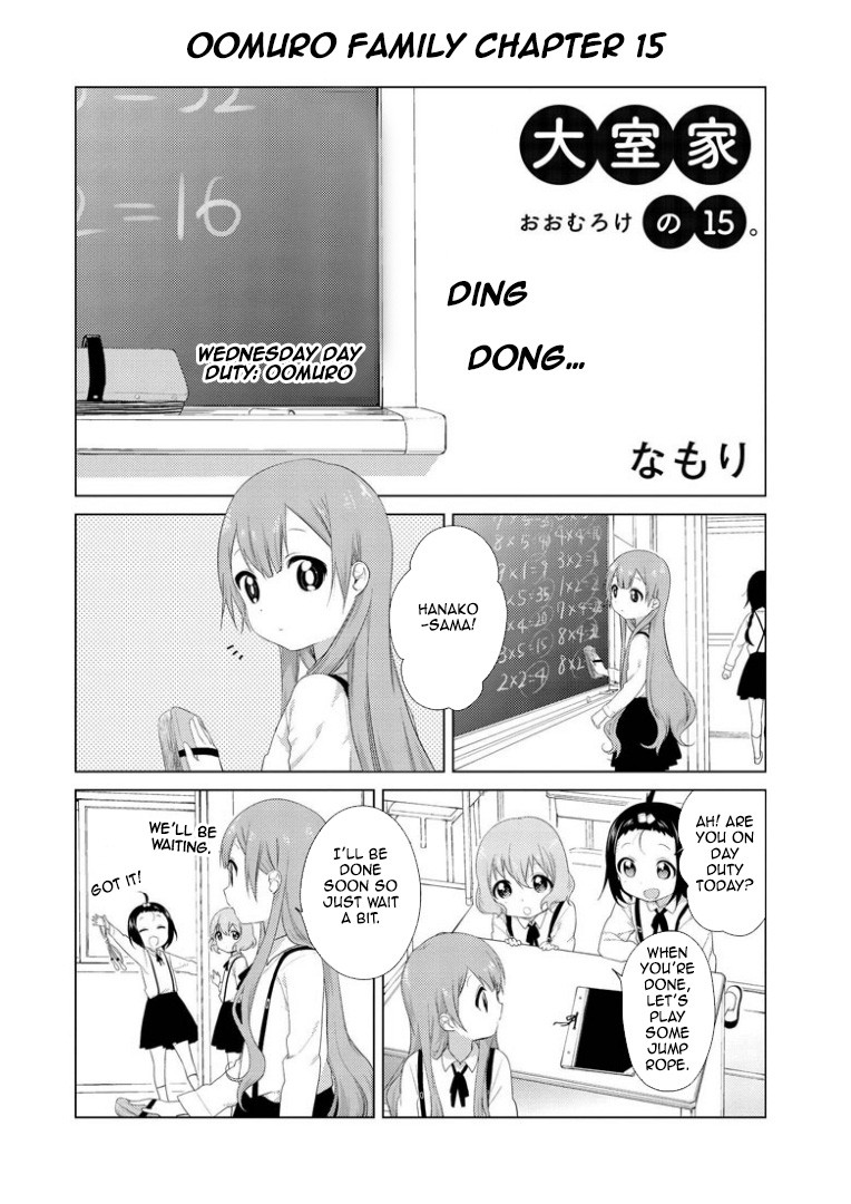 Oomuro-ke chapter 15 page 1