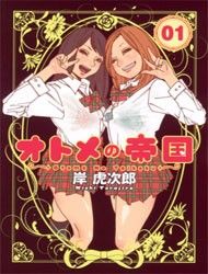 Cover of Otome no Teikoku