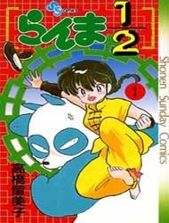 Cover of Ranma 1/2