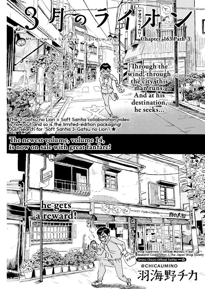 Sangatsu No Lion chapter 163 page 1