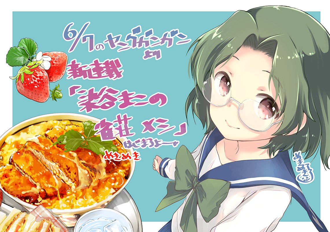 Cover of Someya Mako's Mahjong Parlor Food