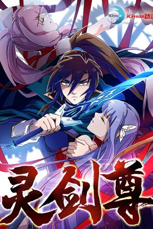 Cover of Spirit Sword Master