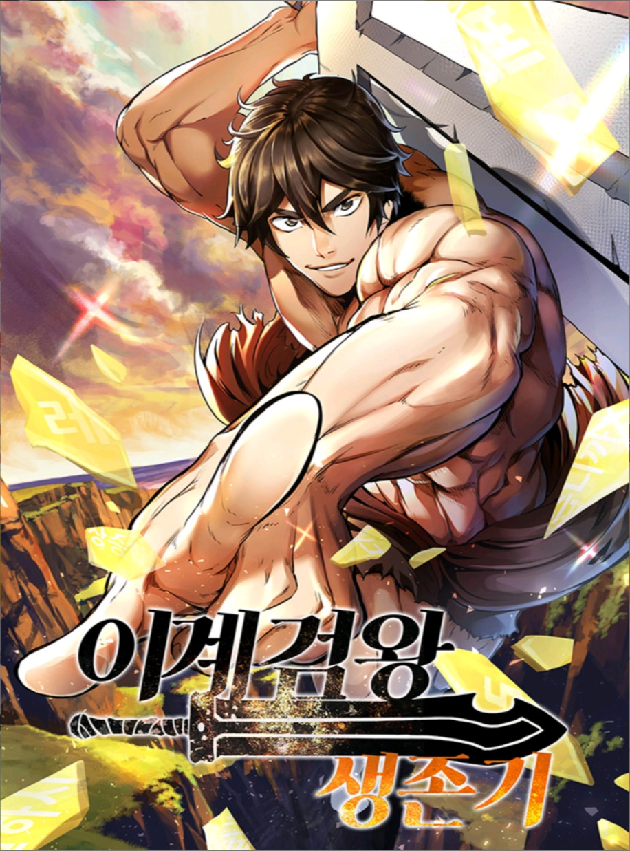 Cover of Survival Story of a Sword King in a Fantasy World