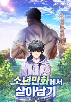 Cover of Surviving in an Action Manhwa