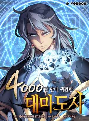 Cover of The Great Mage Returns After 4000 Years