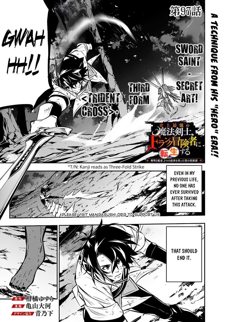 The Strongest Magical Swordsman Ever Reborn as an F-Rank Adventurer. chapter 97 page 2