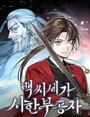 Cover of The Terminally Ill Young Master of the Baek Clan
