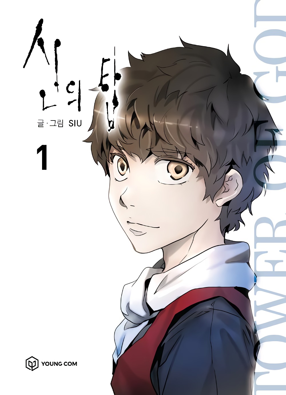 Cover of Tower of God