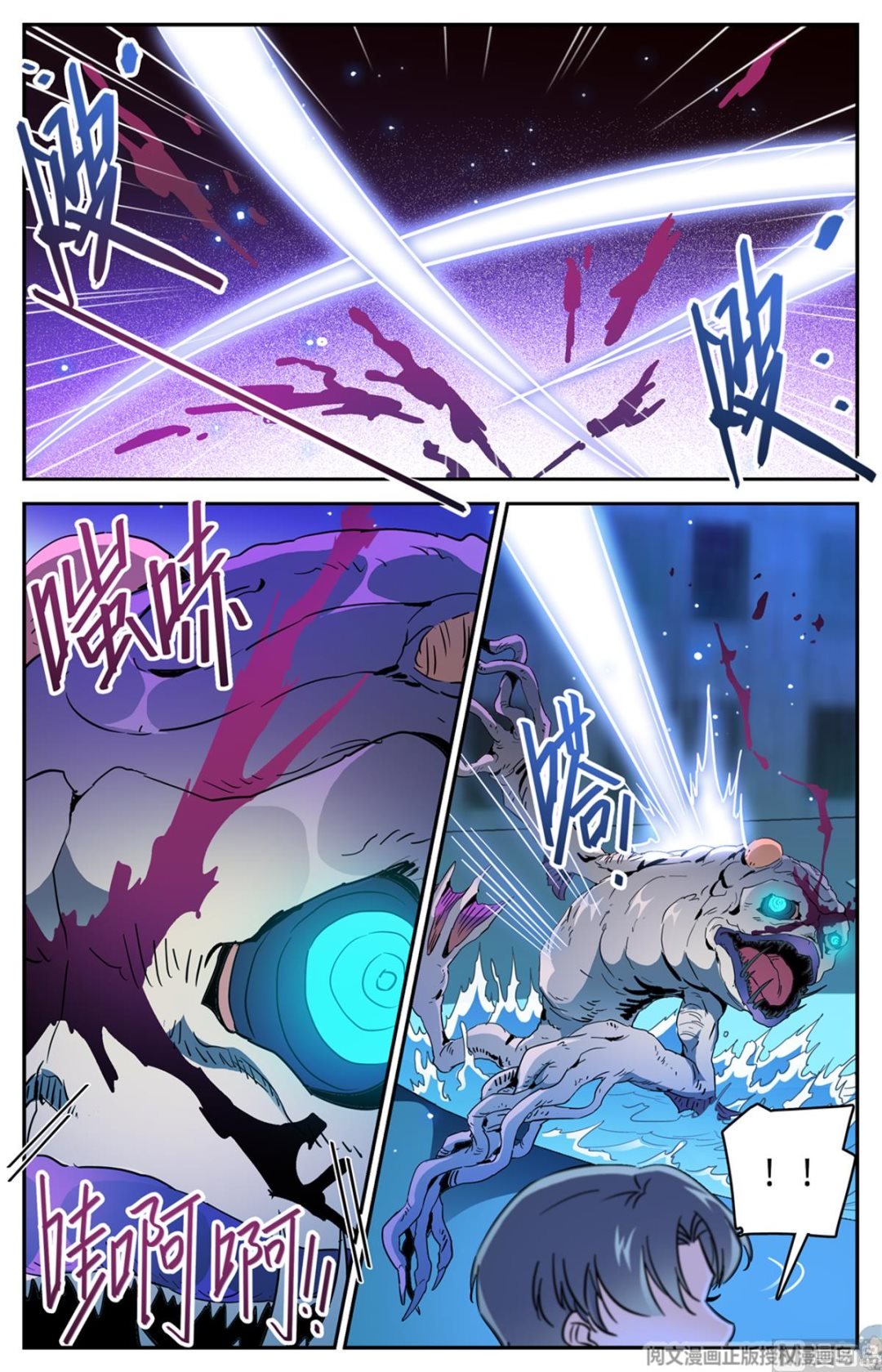 Versatile Mage chapter 516 page 10