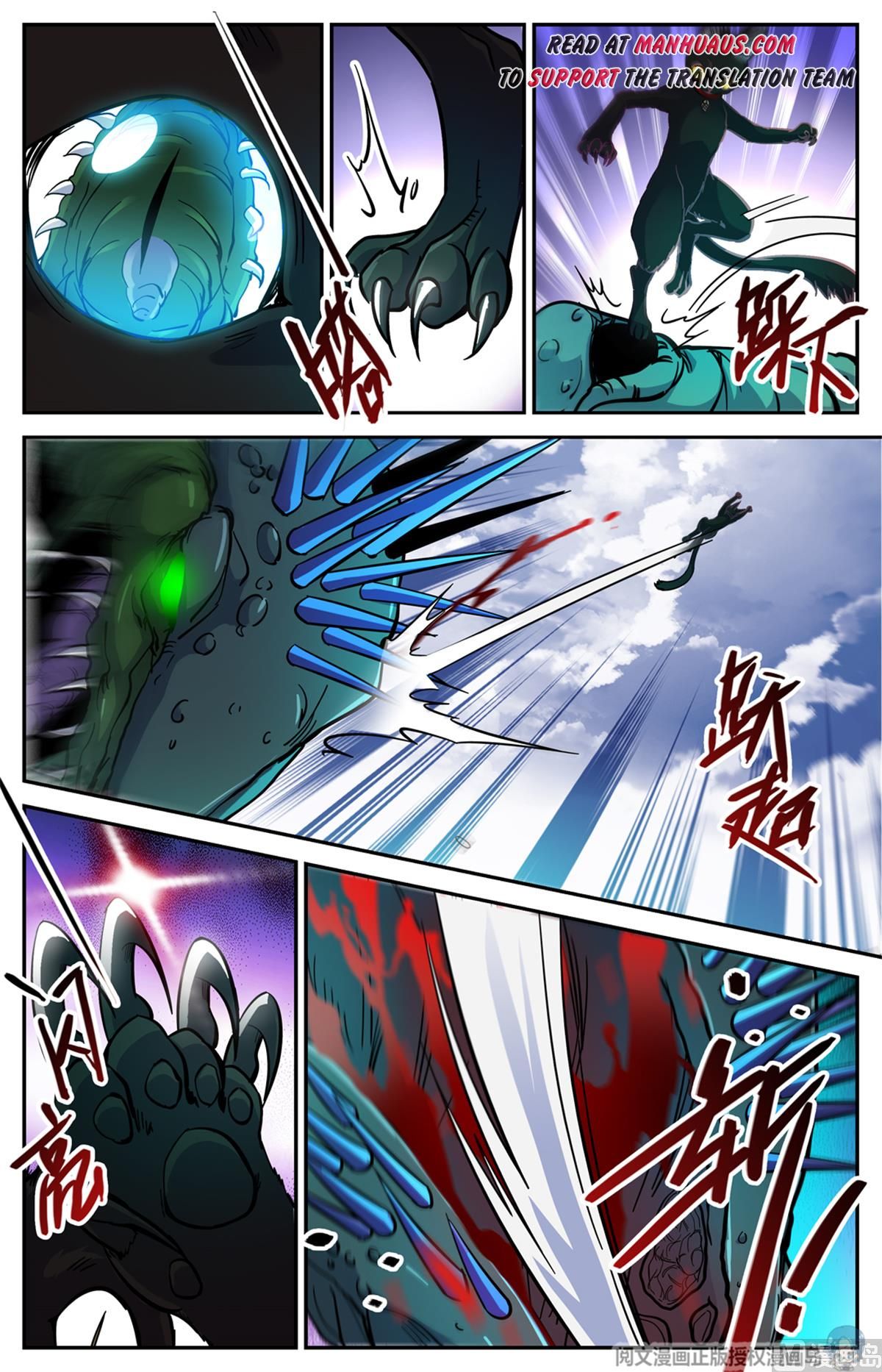 Versatile Mage chapter 520 page 7