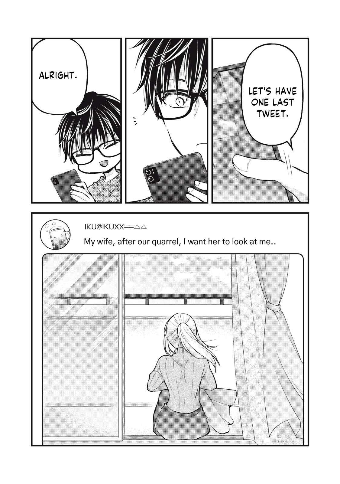 We May Be an Inexperienced Couple but... chapter 124 page 3