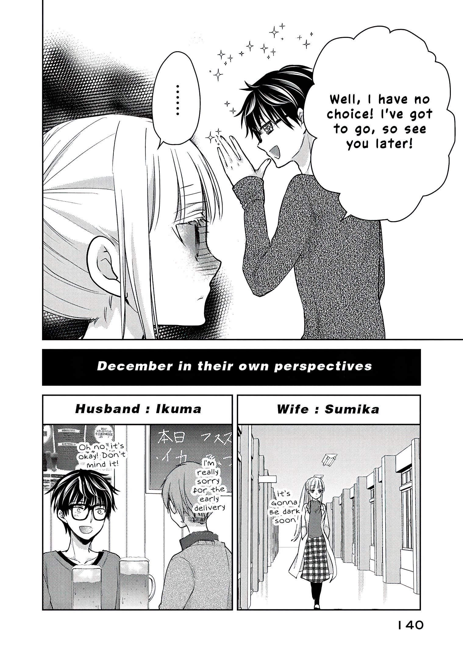 We May Be an Inexperienced Couple but... chapter 69.1 page 3