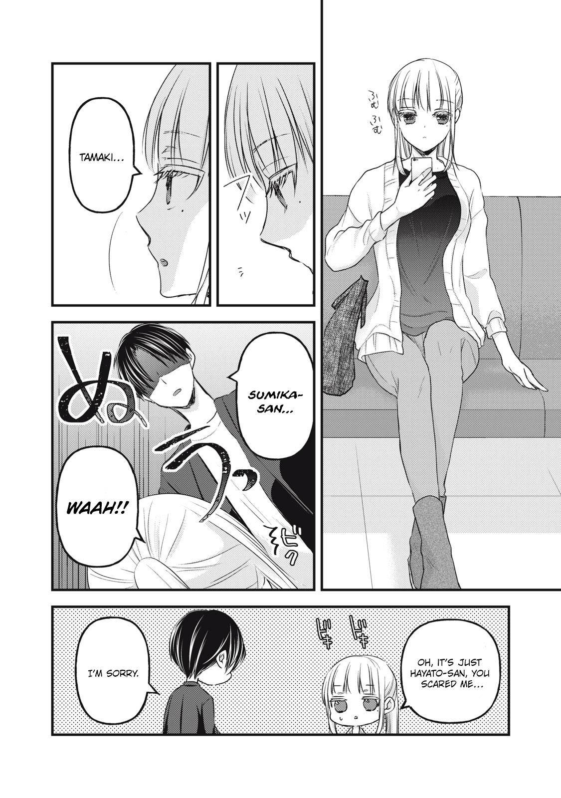 We May Be an Inexperienced Couple but... chapter 93 page 5