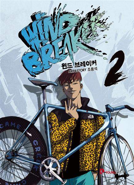 Cover of Wind Breaker