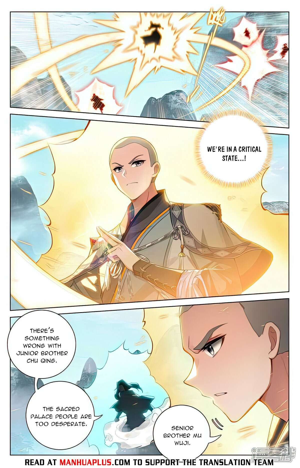 Yuan Zun chapter 530.5 page 5