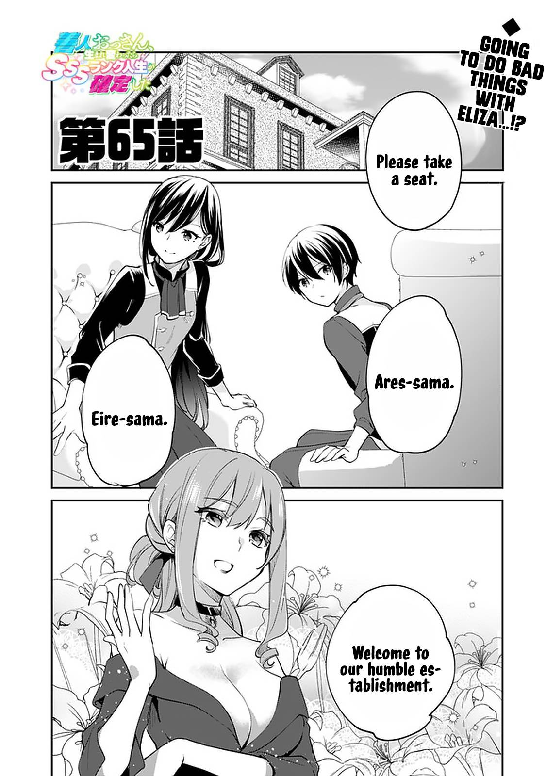 Zennin Ossan, Umarekawattara SSS Rank Jinsei ga Kakutei Shita chapter 65 page 2