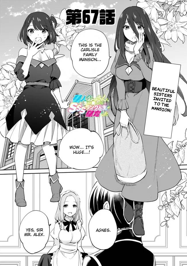 Zennin Ossan, Umarekawattara SSS Rank Jinsei ga Kakutei Shita chapter 67 page 2