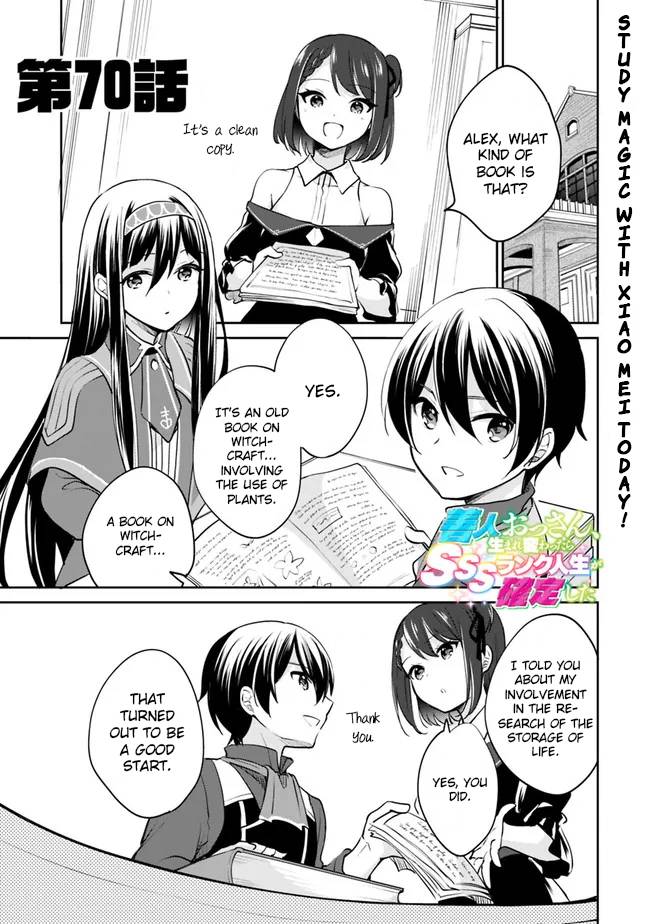 Zennin Ossan, Umarekawattara SSS Rank Jinsei ga Kakutei Shita chapter 70 page 2